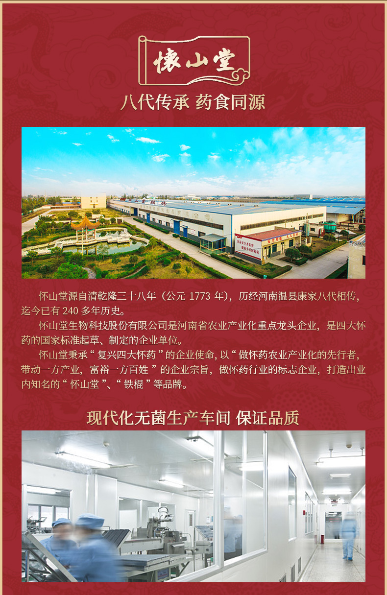 怀山堂 铁棍山药粉 252g 图13