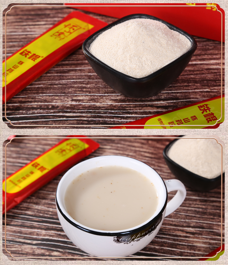 怀山堂铁棍怀山粉12g*2 试吃装