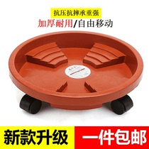 Thickened flowerpot tray removable round water tray plastic flowerpot base pulley planter base universal wheel