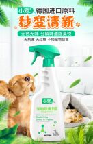 Small Darling Pet Deodorant to Urinary Disturbance Disinfection of Cat Sand Dog Toilet Stench In the Home Indoor Environment to Smell Bad Smell