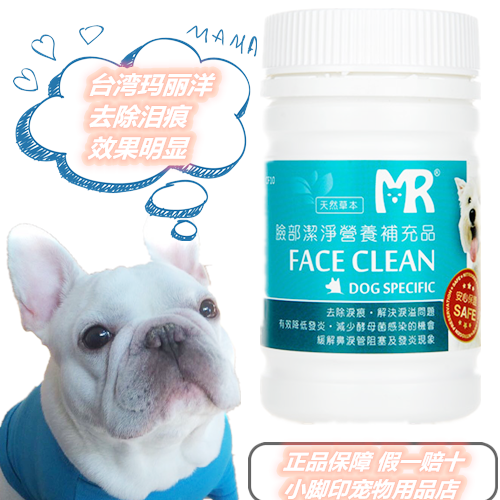 Taiwan's Mari Ocean goes to tears, Mary's dog fags more than a bear dog goes to tears to clog a cat in tears and a tear mark