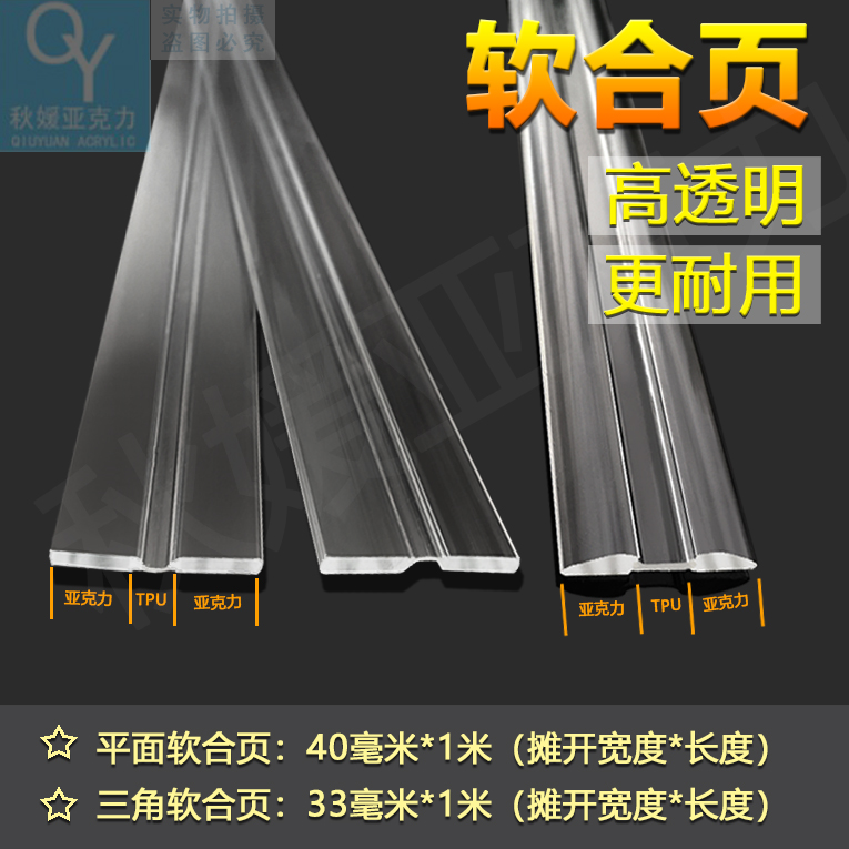 Acrylic soft shaft hinge 1 meter extra long folding hinge lotus leaf reinforced flat folding shaftless factory direct sales