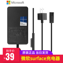 Microsoft surface charger pro3 4 5 6 7 tablet laptop two-in-one original adapter