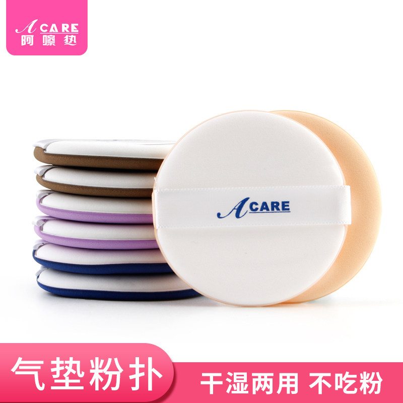 Air Cushion Powder Bashing BB Cream Makeup Sponge Hook Face Bashing Cotton Cc Loose Powder Bottom Dry And Wet Dual-use Boxed Women Portable