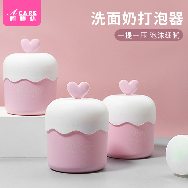 Aerator bottle cleanser foam foamer portable cute foam cup press type vibrato model face wash artifact female simple