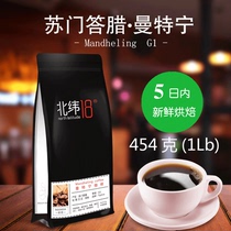  (Latitude 18 North)Sumatra Mantenin coffee beans Medium-depth freshly roasted specialty coffee Free grinding