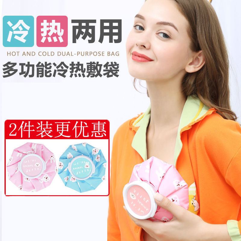 Breast cold and hot compress pad breast cold compress hot compress bag breast hot water bag physiotherapy bag breast dredging artifact during lactation