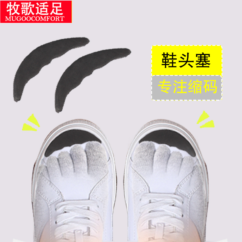 Shrinking Shoe Code Theorizer Necking for Men's Shoes Head Stopper Adjustment Ruler Yard Thickened Shoes Big Shoes Big Change Little Shoes