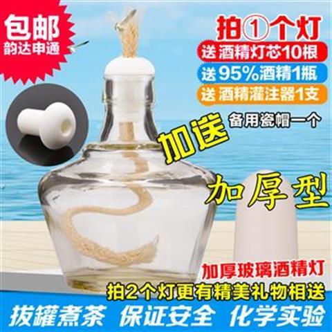 Alcohol lamp household moxibustion thickened alcohol lamp set medical glass mini alcohol lamp tripod
