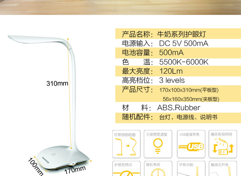 Lampe USB - Ref 376809 Image 12