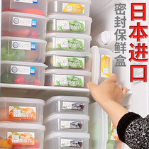 Japan imported kitchen refrigerator special preservation box Food grade sealed box Storage box Plastic freezing box refrigerator box