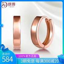 Butterfly Zun 18K gold earrings plain ring ear buckle rose gold color gold large version polished surface womens simple au750 white gold