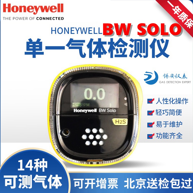 BW SOLO portable gas detector ozone ammonia carbon monoxide hydrogen sulfide oxygen hydrogen detector