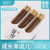 Childrens chopsticks household chicken wing Wood baby solid wood chopsticks high-end special short fast child two 6 years old 8 years old
