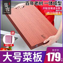 Wusandalwood cutting board solid wood household whole wood cutting board thick large wooden cutting board antibacterial and mildew proof large cutting board