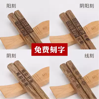 Wholesale public chopsticks household chicken wing wood chopsticks hotel restaurant custom LOGO lettering hot pot chopsticks special extended fast