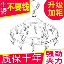 Stainless steel sun socks disc drying rack multi-clip underwear adhesive hook artifact windproof baby clip multifunctional household