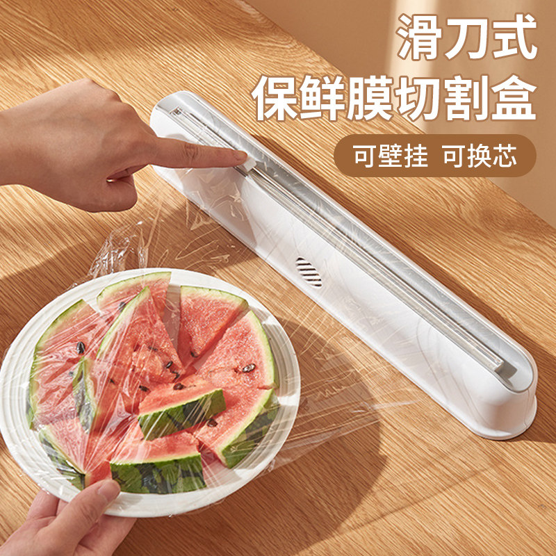 Kitchen disposable cling film cutter household food special cutting box sliding knife wall-mounted magnetic refrigerator stickers