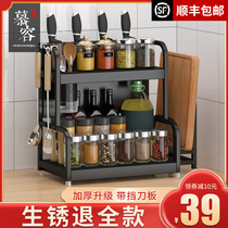 Kitchen seasoning rack countertop stainless steel multifunctional household condiment knife shelf oil salt sauce vinegar storage rack