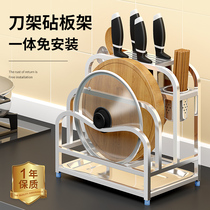 Stainless steel knife holder kitchen rack chopsticks cage integrated household chopping board cutting board knife holder supplies tool storage rack