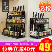 Stainless steel kitchen rack countertop knife holder household seasoning products multifunctional storage rack black seasoning rack