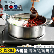 Mandarin pot hot pot Home 304 Stainless Steel Food Grade Hot Pot Basin induction cookers Commercial Boiling Pan for Special Sidelining Stove