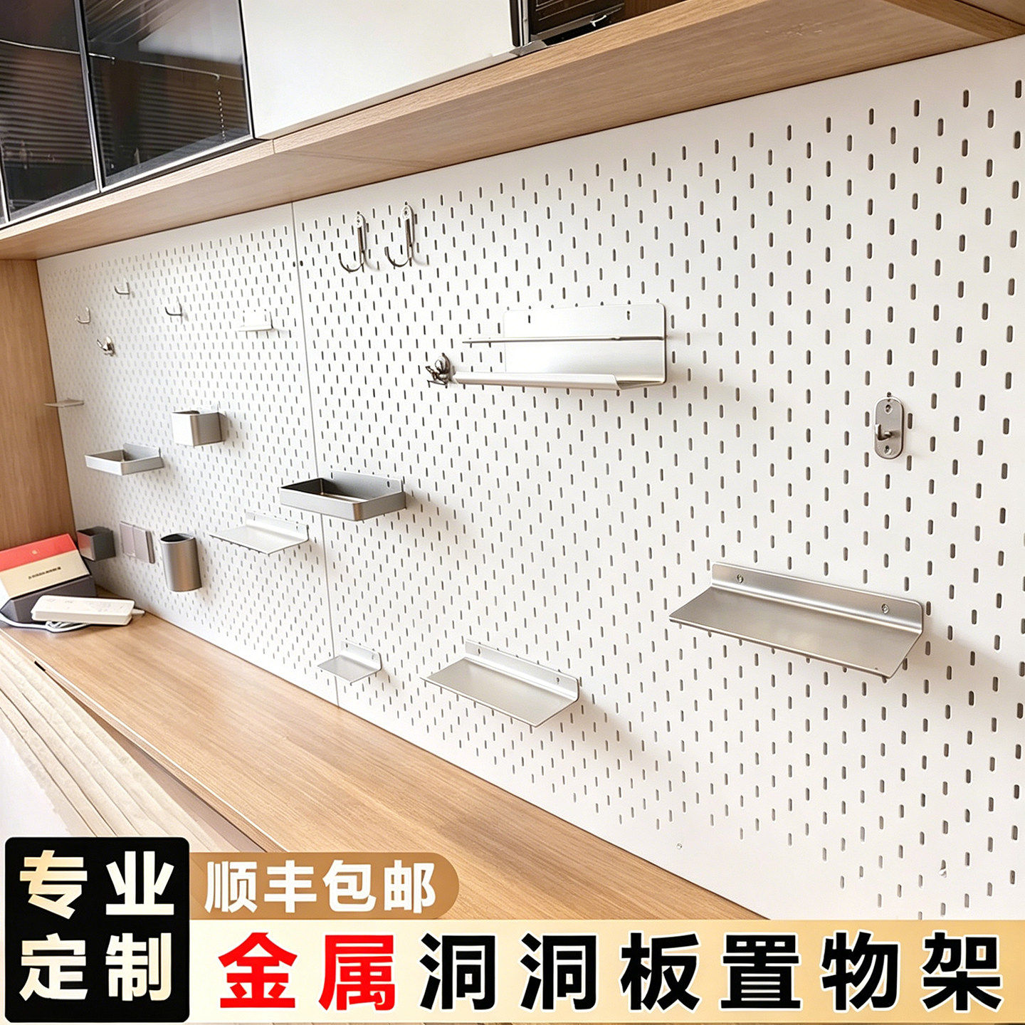 White stainless steel punch-free magnetic hole board rack