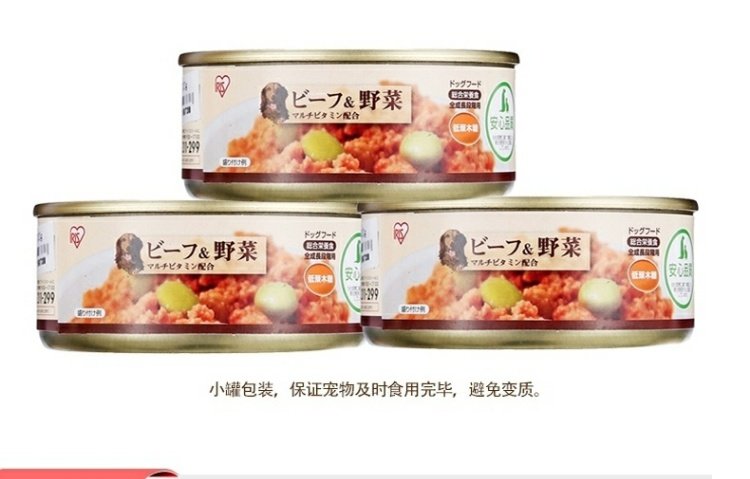 Alice thịt bò hoang dã đóng hộp chó 100g * 3 chó đóng hộp chó đóng hộp thức ăn ướt bông vàng lông chó cưng - Đồ ăn vặt cho chó mua thức ăn cho chó
