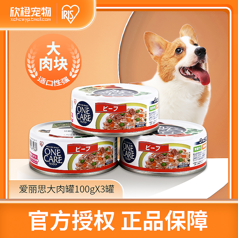 Alice Dog Canned 100g*3 Cans Pet Puppy Dog Food Teddy Golden Retriever Bibimbap Dog Snacks Wet Food Supplies