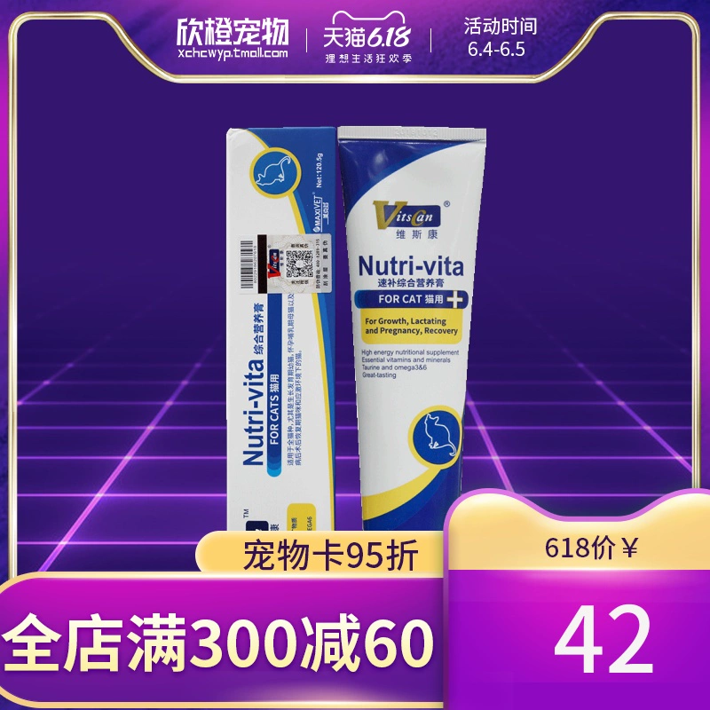 Wisconsin mèo bổ sung nhanh kem dinh dưỡng toàn diện 120,5g sản phẩm chăm sóc sức khỏe thú cưng đặc biệt sau phẫu thuật mang thai - Cat / Dog Health bổ sung