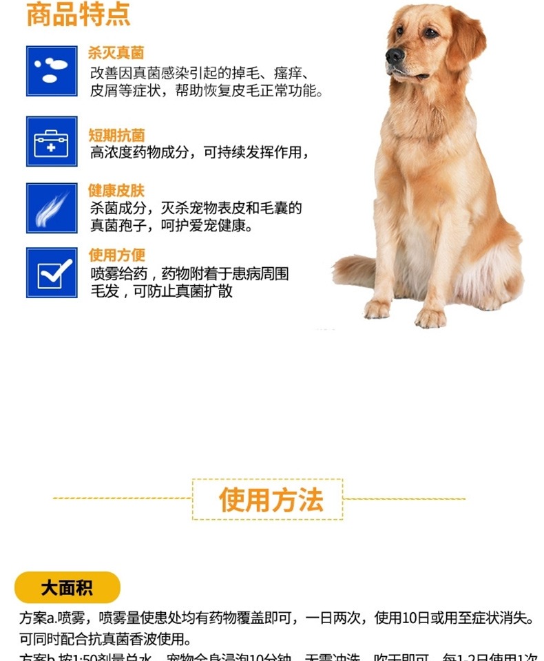 Golden Shield Pitffin giọt 20ml Cat Dog Bệnh nấm da Thuốc mèo Pet Spray Sử dụng bên ngoài - Cat / Dog Medical Supplies Dụng cụ phòng khám thú y