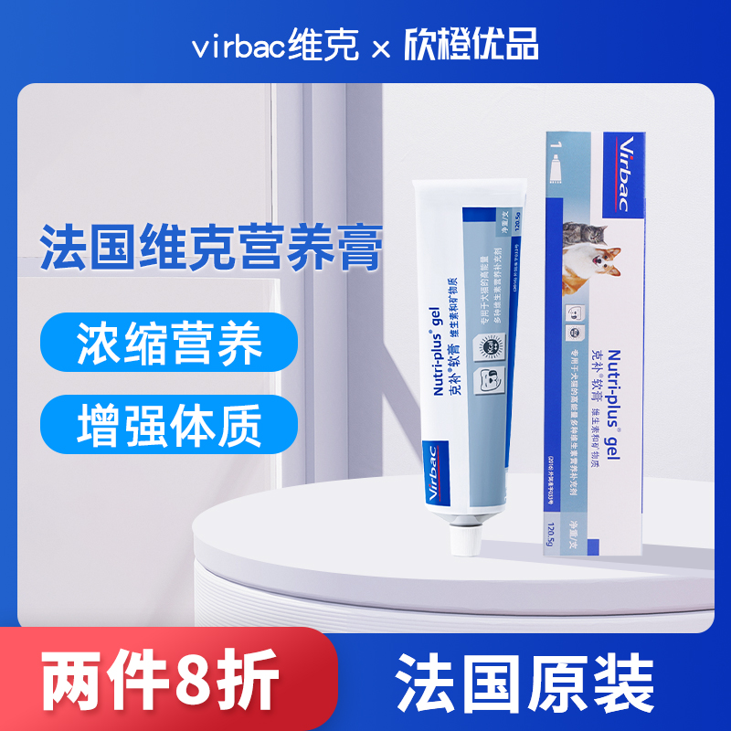 French Vic Tonic Cream Cat With Pet Teddy Pooch Nutritional Cream vitamin Nutrition Mehair tonic calcium health products