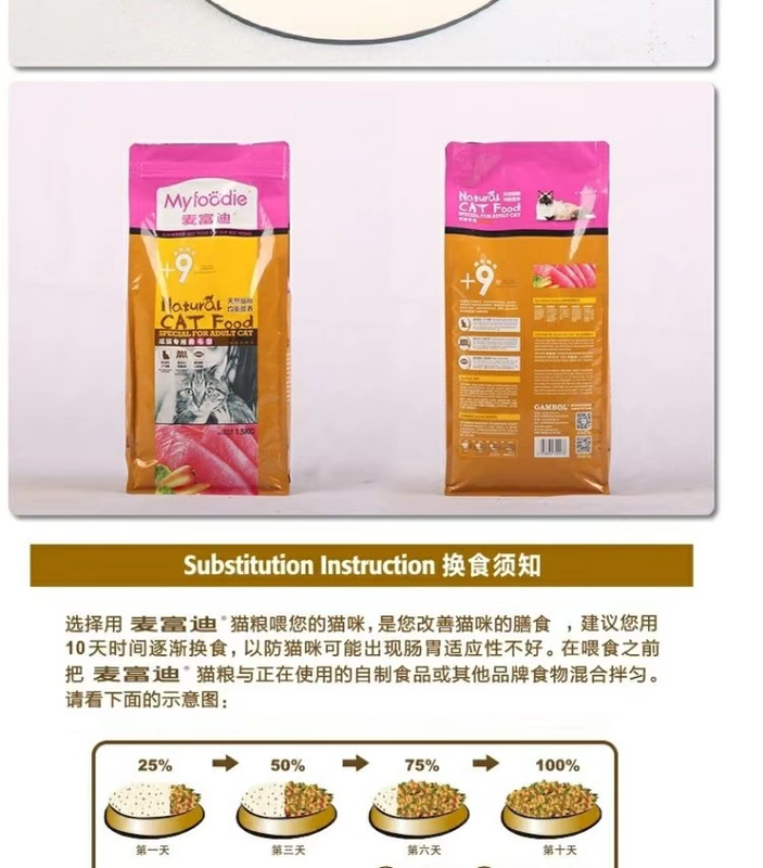 Thức ăn cho mèo Mai Fudi Mei Mao Cheng Cat Thức ăn chính 1,5kg Thú cưng tự nhiên Dinh dưỡng cho mèo Thức ăn cho mèo 25 Tỉnh