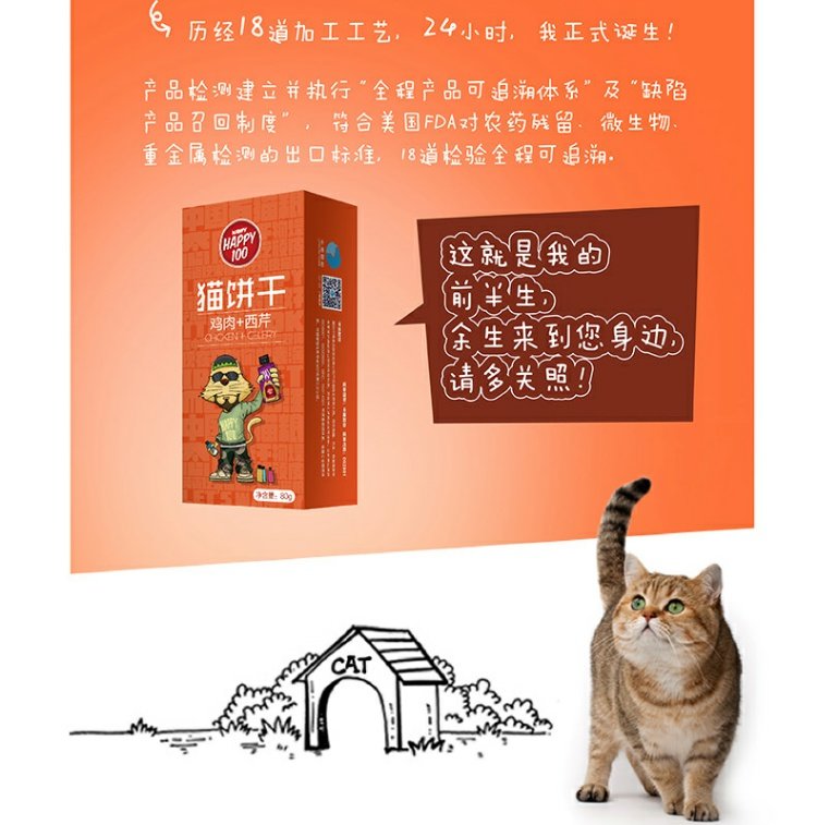 Mèo nghịch ngợm Happy100 với bánh quy 80g * 4 đồ ăn nhẹ cho mèo vào mèo nhỏ Bánh quy mèo răng hàm thức ăn cho mèo gần đây