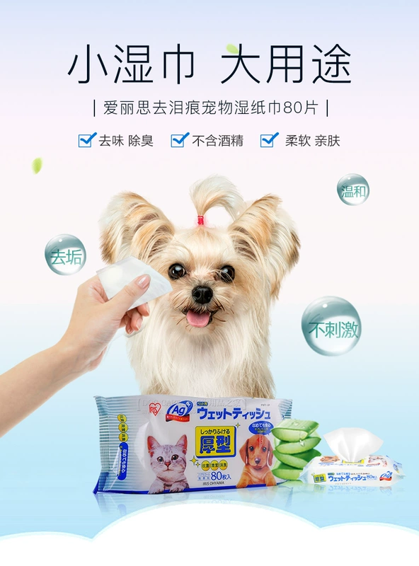 Alice pet lau 80 * 5 gói chó mèo cung cấp cho nước mắt lau mông lau sạch khử mùi - Cat / Dog Beauty & Cleaning Supplies