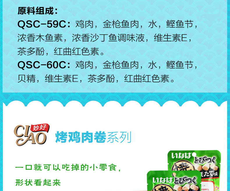 Thức ăn cho mèo Pet Inabao hải sản sò gà gà snack 30g thịt khô cá khô thức ăn tốt cho mèo