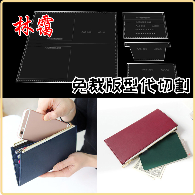 Long version money clip wallet money clip acrylic plate type drawings diy handmade leather leather bag paper lattice paper-like template