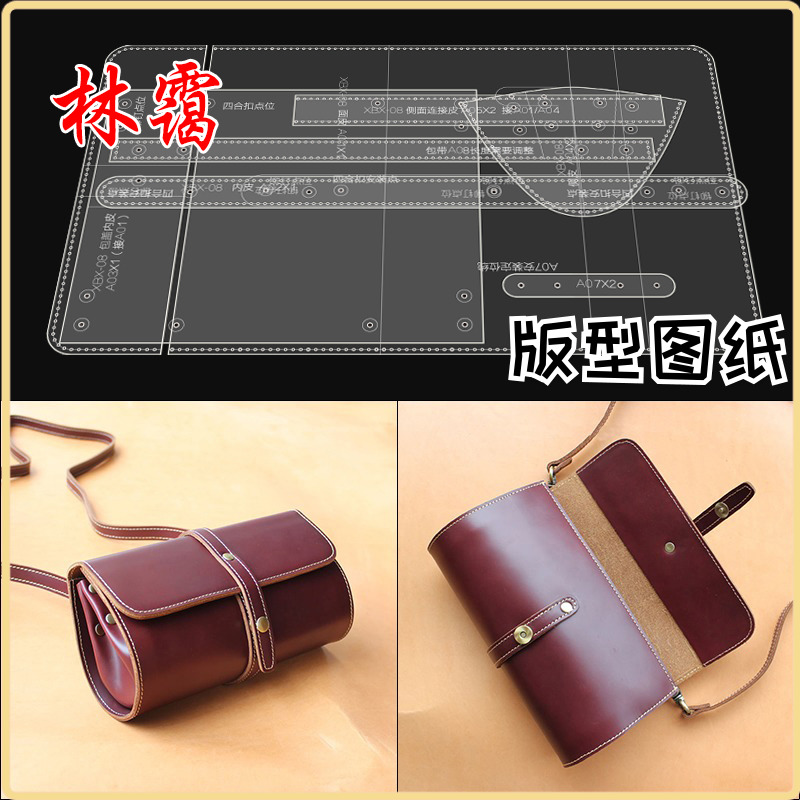 Casual handmade leather goods diy acrylic version drawings one-shoulder Messenger bag cylinder bag paper pattern out of the box template