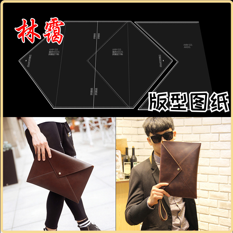 Real leather bag diy handmade leather goods version drawing clutch bag acrylic drawing paper pattern template men's bag