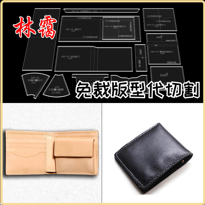 Handmade Leather diy acrylic version Drawings Men Business Short Money Clip Wallet Drawings Graylike Paper Type templates