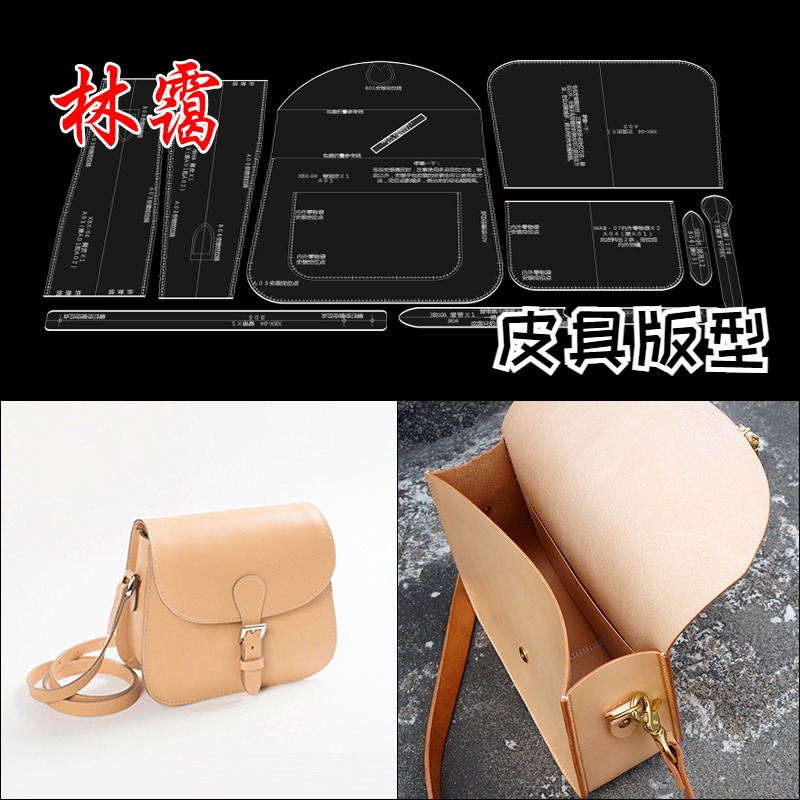 English saddle bag messenger bag version drawing diy handmade leather acrylic lattice paper design template