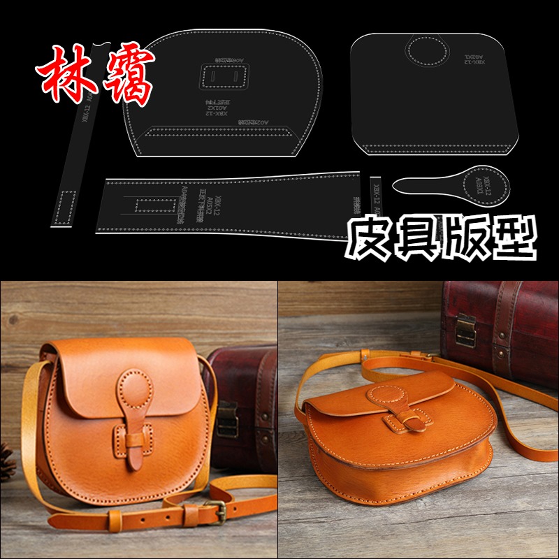 Handmade bag drawing shoulder bag messenger bag acrylic version drawing diy handmade leather leather bag template female