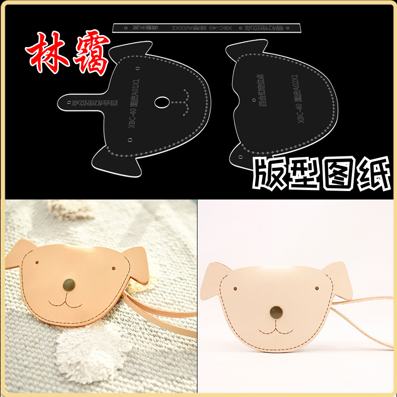 Bus Card Bag Zero Wallet Cartoon Puppy Hanging Bag DIY Handmade Acrylic Plate Type Drawings Leather Leather Art Drawings