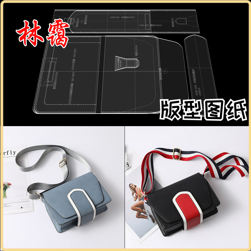 Diy leather bag hand leather leather plate compressed template single shoulder slope bag package drawing paper pattern