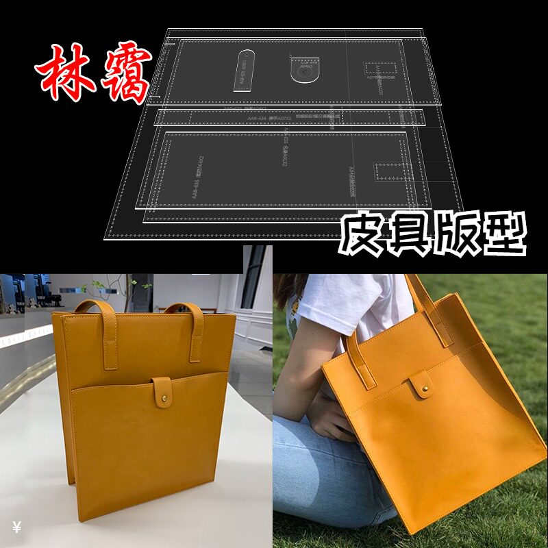 Handmade leather women's shoulder bag Totter handbag bag Acrylic version drawings diy leather art leather paper pattern