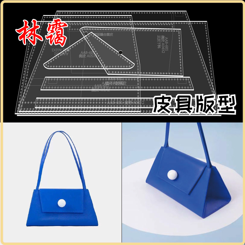 Triangular inclined satchel hand sewn bag 681diy handmade leather with acrylic plate type drawing lattice paper sample making template