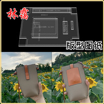 diy handmade leather goods ladies small shoulder bag mobile phone bag pattern drawing pattern single shoulder crossbody acrylic template
