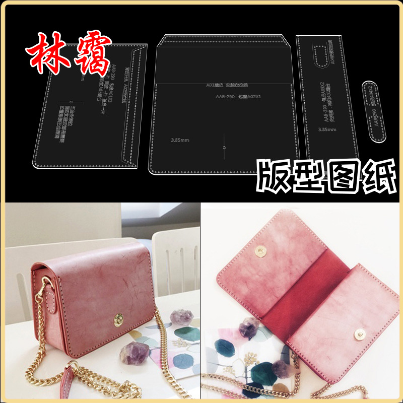 diy handmade leather with acrylic paper lattice paper-like single shoulder bag inclined satchel small square bag to make version drawing cardboard 290