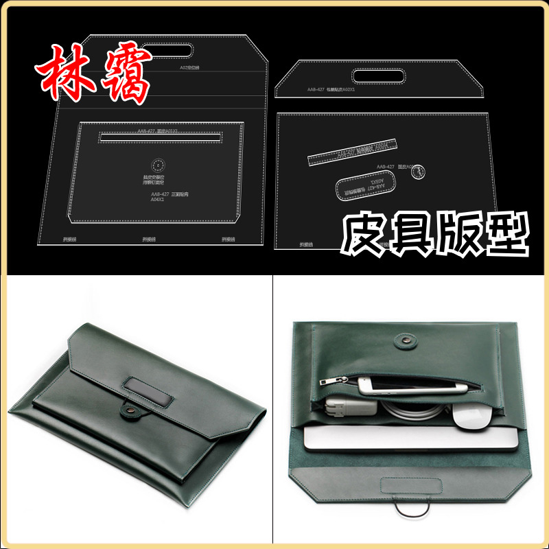 Handmade leather with diy design to make 13-inch pen electric bag acrylic paper lattice-like version drawing template