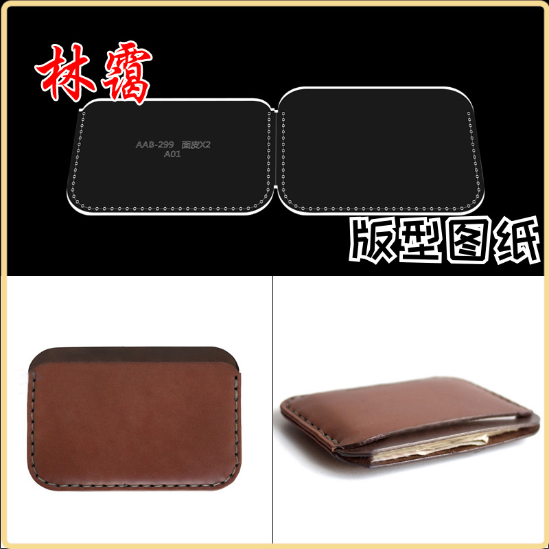 Handmade card bag coin purse acrylic version drawing diy leather short wallet paper grid pattern making template